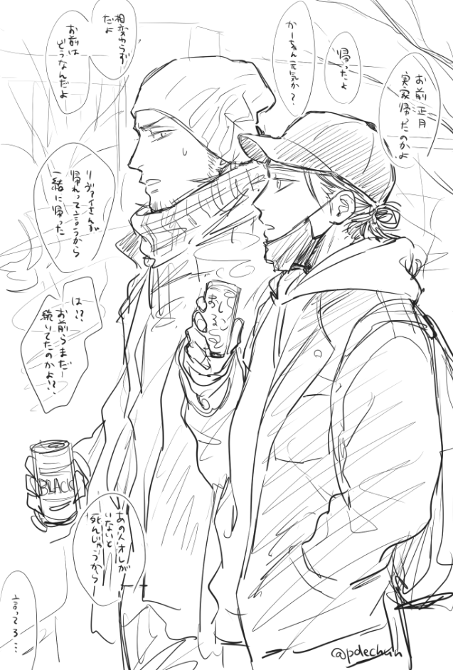 なんだかんだ仲がいい二人が理想…
ジャン君はモテたいっていつも言ってて努力するし実際モテるけどめっちゃ一途だからずっと一人の子追いかけてるし
エレは顔はいいけど色々無頓着なため、ただデカくて怖い人… 