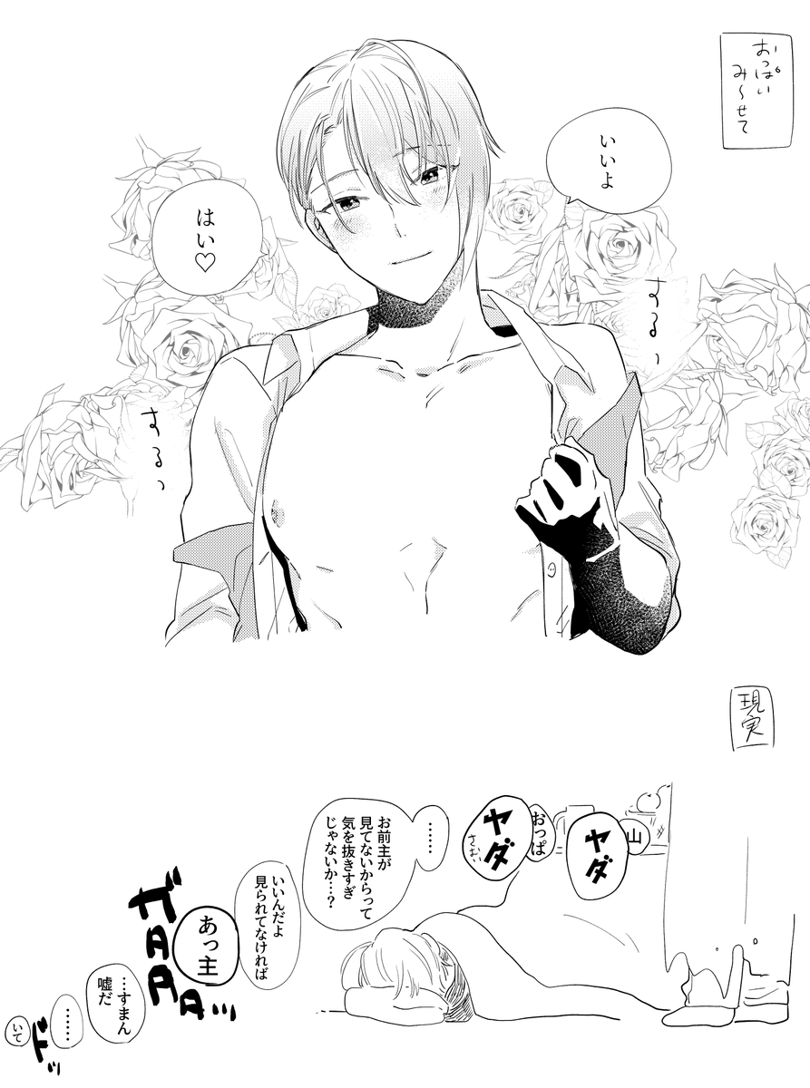 は～いの人へ
⚠️おっぱい 