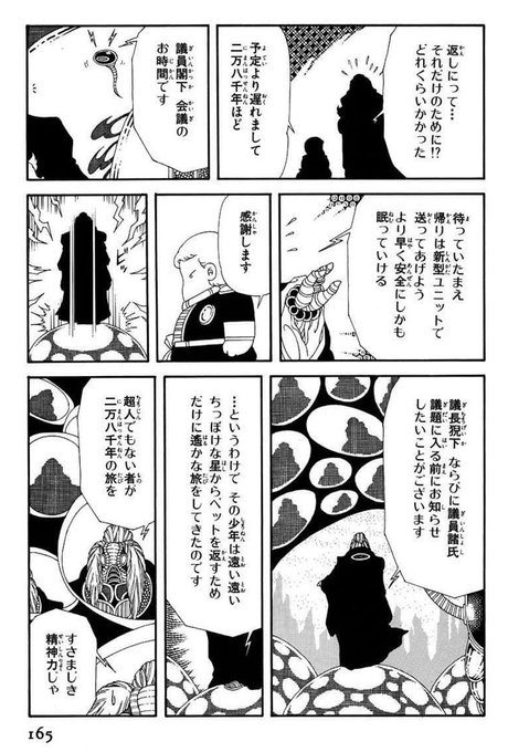 三丁目某 3chomenanigashi さんのマンガ 157作目 ツイコミ 仮