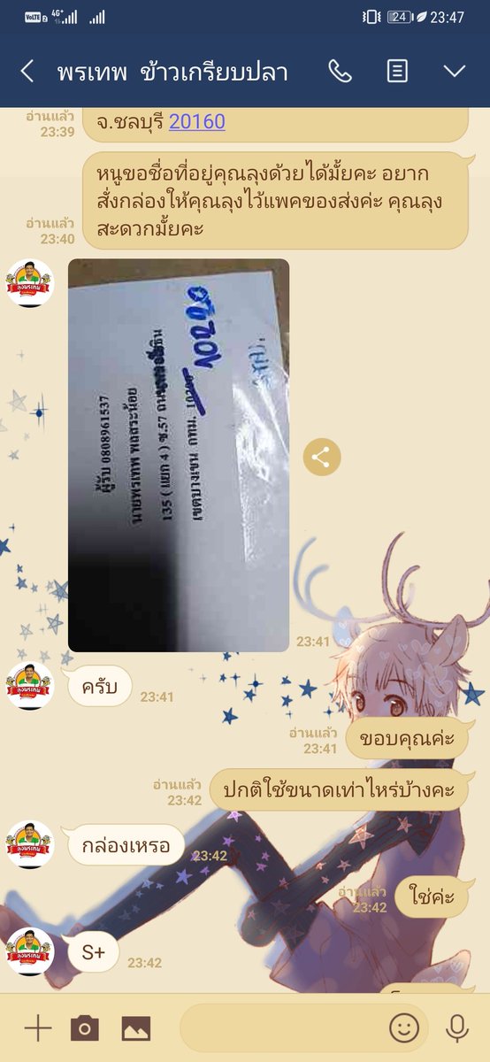 yixingxseek's tweet photo. ก็คือจะสั่งกล่องพัสดุให้คุณลุงไว้ส่งข้าวเกรียบให้ลูกค้าครับ ใครมีร้านแนะนำบ้างมั้ยครับ กล่องขนาด S+ ขอกล่องแบบมีที่เขียนผู้ส่งผู้รับด้วย #ลุงพรเทพ https://t.co/WwEUiynEYB