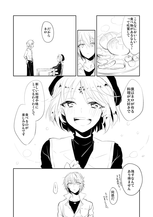 ご飯の話。 / メインスト
 #まほやく_FA 