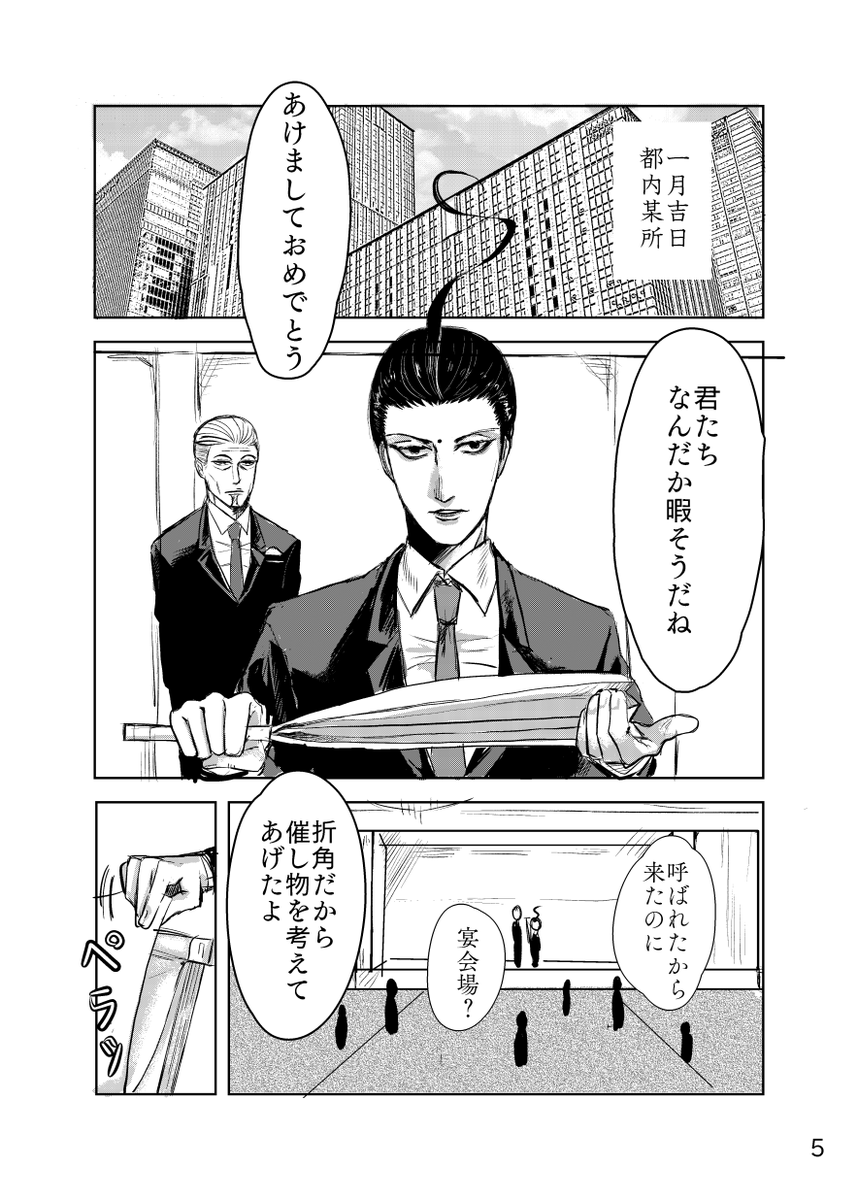 当日になってしまった?雑ですが新刊サンプルです>< 