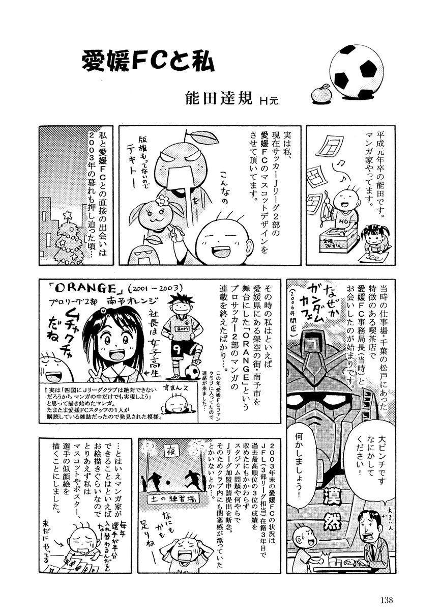 能田 達規 Tatsukino さんの漫画 85作目 ツイコミ 仮