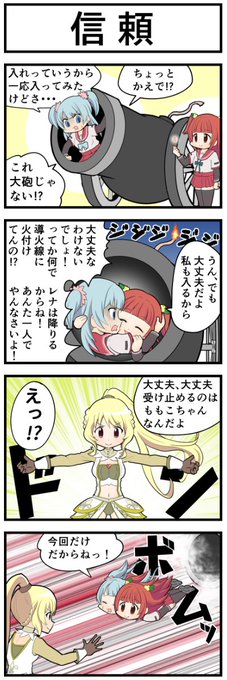 マギレコ4コマ『信頼』
#マギレコ 