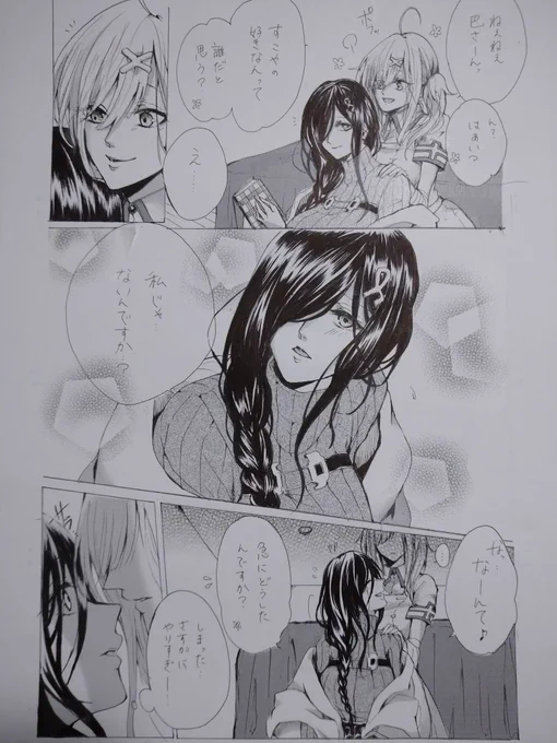 眠る白雪姫配信を聴きながら描きました～(*'-`)

罵倒マシュマロ配信のときの百合マロ性癖コンビver…勝手な妄想です😌✨
百合マロ考えてくれた方本当にありがとうございます…!

巴様の罵倒本当に助かる…寝る前に聴いて眠れなくなって絵を描くプレイにハマりそう…
#巴絵 #いらすこや #性癖コンビ 