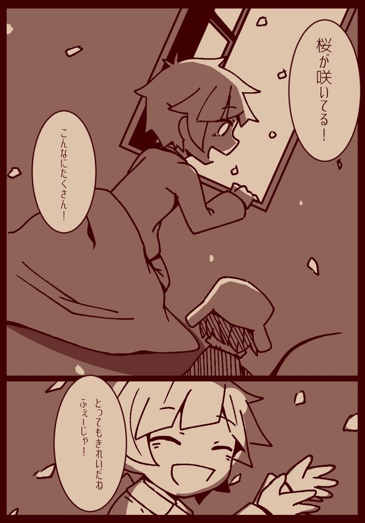 ねずみのフェージャと孤児院のあつしくん14
或る寒い夜のこと
/ドス敦     ※残酷表現有 