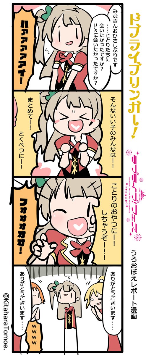 Twoucan ことりのおやつにしちゃうぞ の注目ツイート イラスト マンガ コスプレ モデル Twoucan ことりのおやつにしちゃうぞ の注目ツイート イラスト マンガ コスプレ モデル