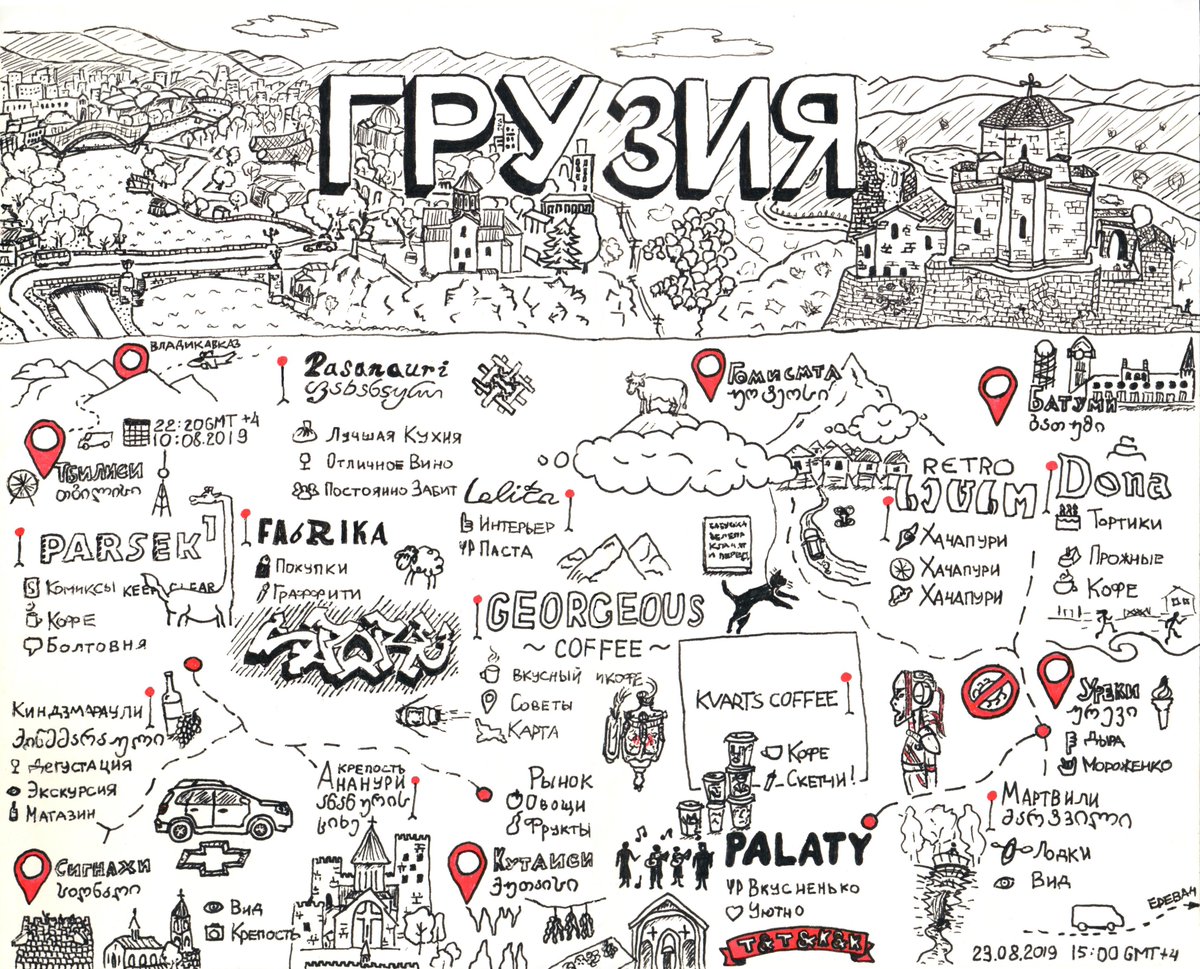 #sketchnote про поездку в грузию летом😎 #travel #georgia #tbilisi #kutaisi #gomismta #batumi