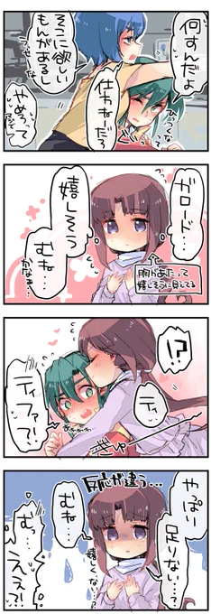 ひびせいちょうちゅう。 