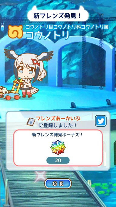 A List Of Tweets Where 那成 Was Sent As けものフレンズぱびりおん 2 Whotwi Graphical Twitter Analysis A List Of Tweets Where 那成 Was Sent As けものフレンズぱびりおん 2 Whotwi Graphical Twitter Analysis