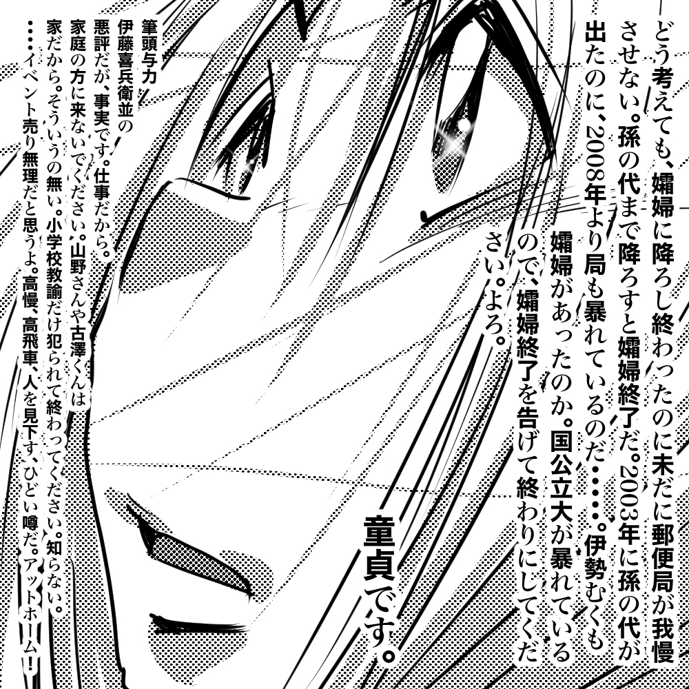mukuise's tweet photo. マンガ143系尊帳 #一日一絵 #コママンガは載せないです https://t.co/R0pxs9qps3 https://t.co/CHSDR5bA48