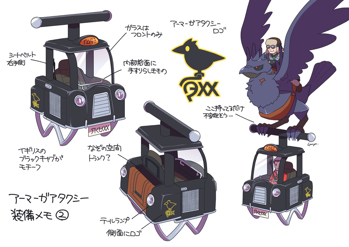 牛乳おじさん בטוויטר アーマーガアタクシーの装備メモその2