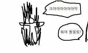 남들 타는 냄새만 맡을 거라고 생각했는데.. 