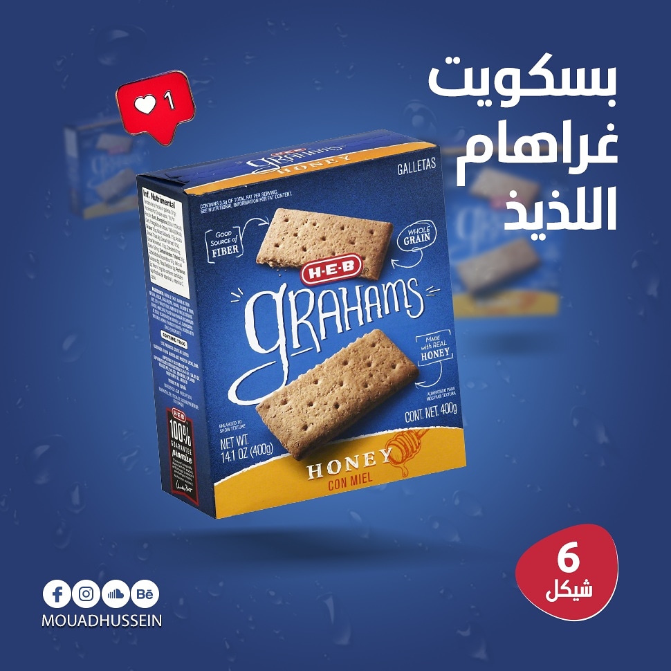 MouadIHussein's tweet photo. بَسْكُوت لا بعرفه ولا عمري شفته ولا أكلته ،
بس مجرد عرض مهاراتي في التصميم 😌

#تصميم_جرافيك #تصميم #تصميمي #مصمم_جرافيك #غزة #صورتي #صورة #لايك #فولو #design #graphicdesign #gaza #like4likes #followtrain #me #designer #selfie https://t.co/oxtKJUEkOi