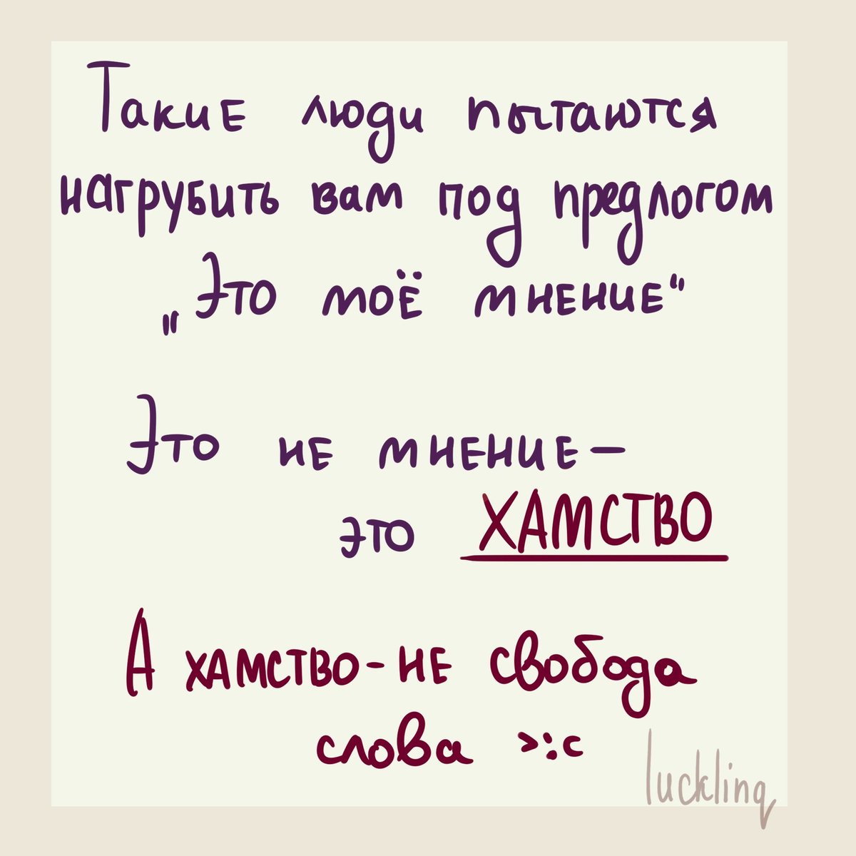Хамло это