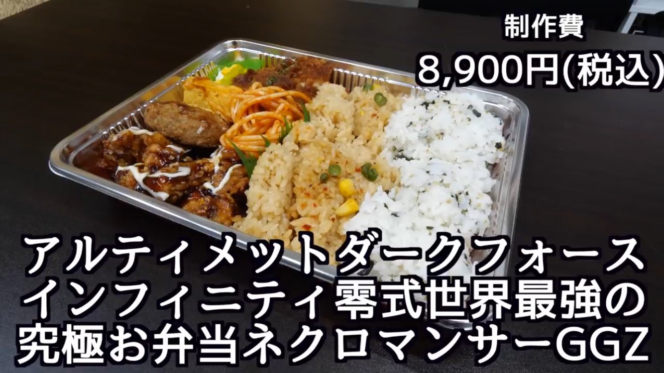 カズラバライト No Twitter Riderarisa はじめしゃちょーの1番美味しいコンビニ弁当を作る動画に出てきた完成した弁当 T Co Jwczdwgqz8 Twitter