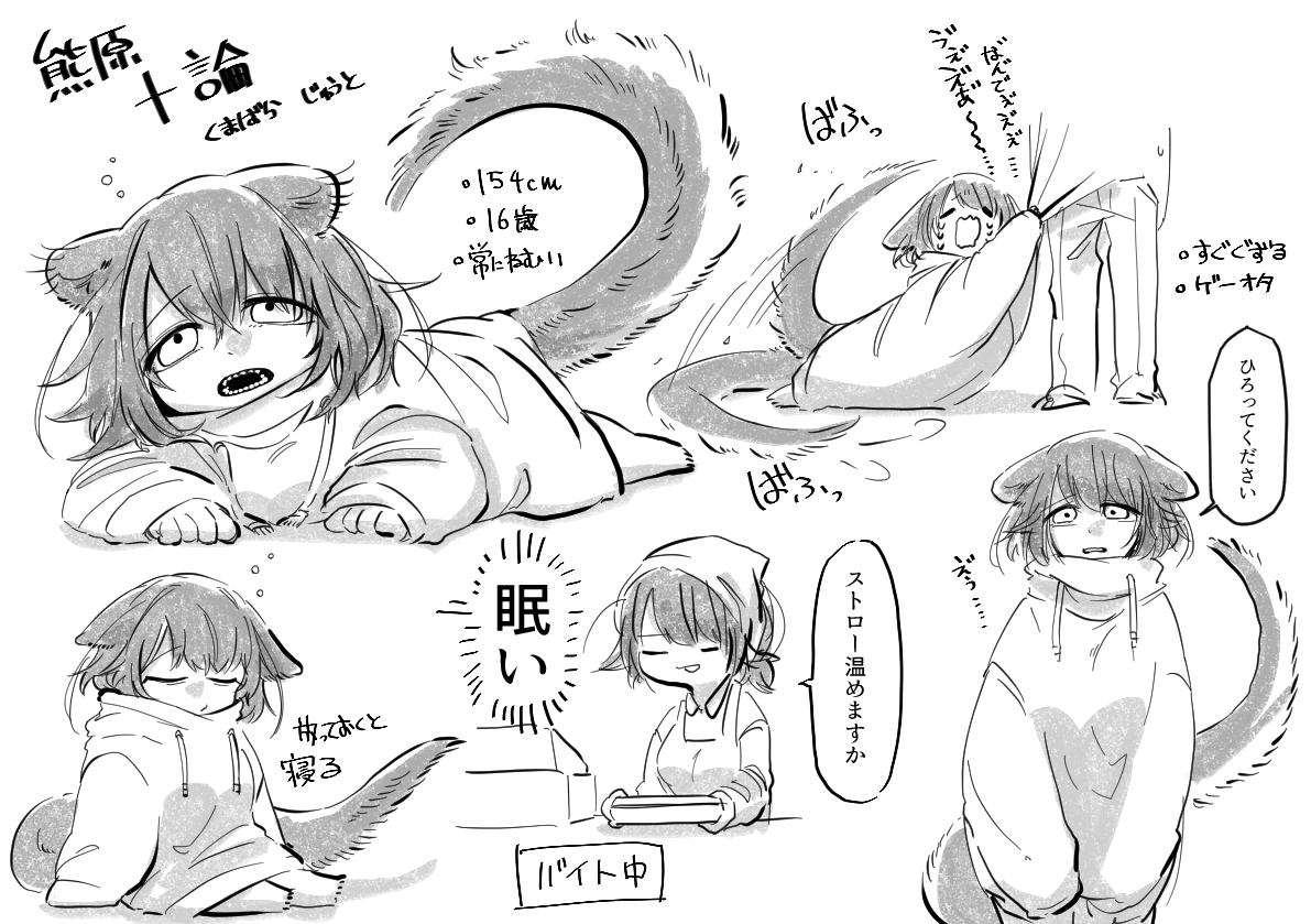 ビントロング女子リメイク 