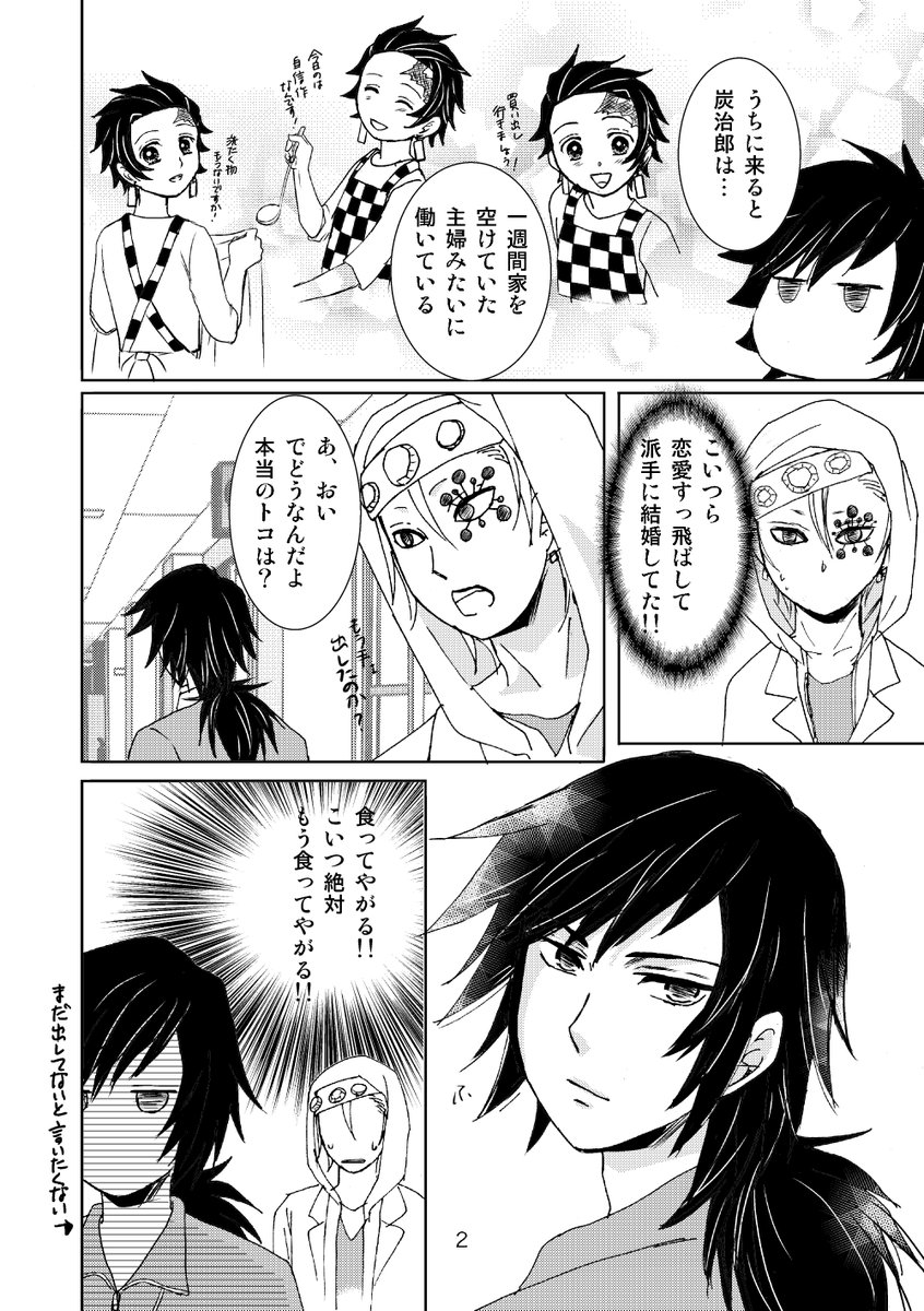 キ軸/義炭
本当のことは教えないトミオカセンセイ 