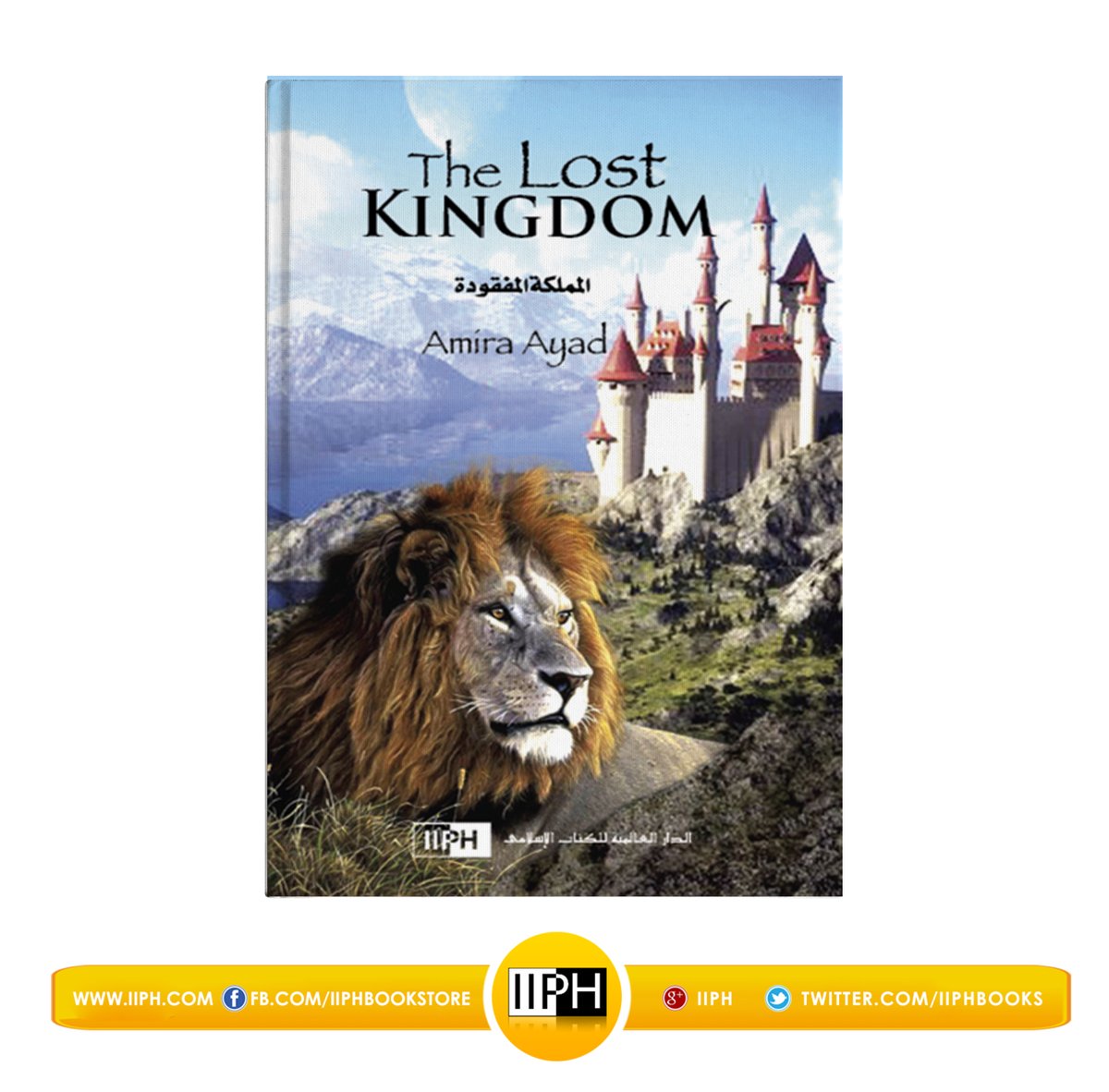 Written by Amira Ayad, 'The Lost Kingdom' is the story of wild lions who long ago adopted a very different way of life.

bit.ly/2PlV1KR

#IIPH #Islam #Islamicbooks #Kids #Children #Islamforkids