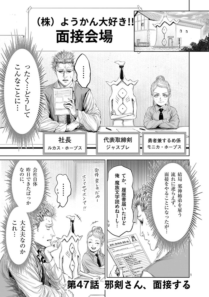 飛田ニキイチ V Twitter ありがとうございます 忘れたころにやって来る脳筋ソルジャー回ということで 前回の終わりが終わりだったので 今回は再びルカスの職場の店長のお話でした 彼女もトラブルメーカーなのでまたルカスを悩ませると 思います 次回もよろしく