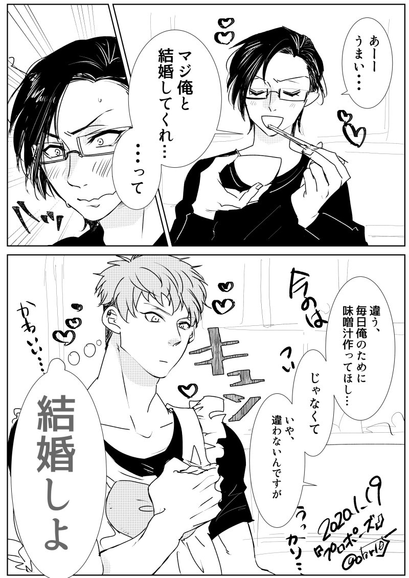 #理銃ワンドロ 
「プロポーズ」
つい思ってることをポロっと言っちゃう銃兎 