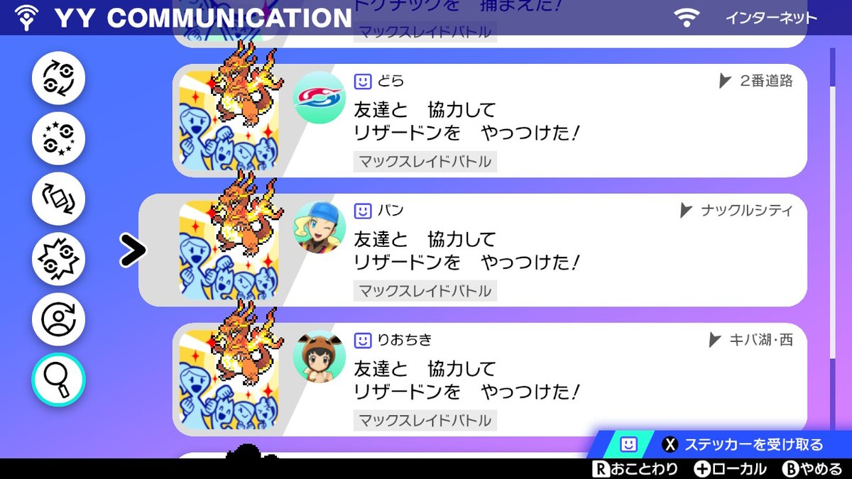 かに 1日1ポケ على تويتر キョダイマックス周回の被害者の会 ポケモン剣盾 Nintendoswitch かに 1日1ポケ على تويتر キョダイマックス周回の被害者の会 ポケモン剣盾 Nintendoswitch