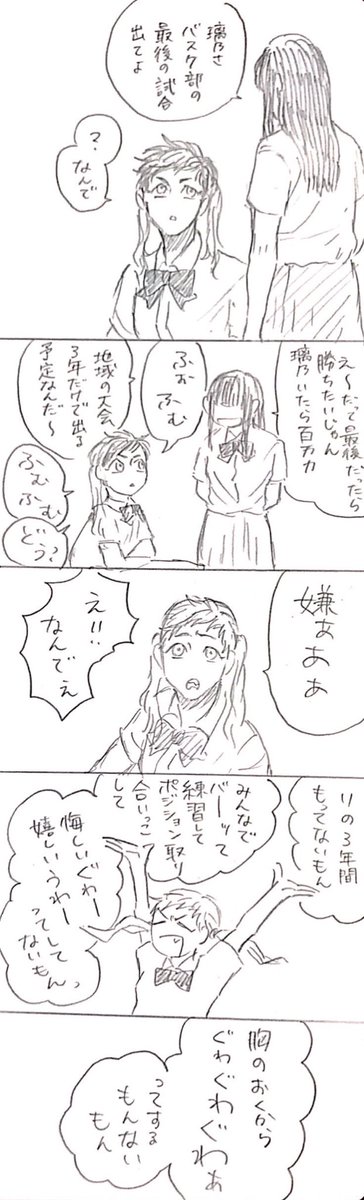 おめがばーす113
なんでもできるけど、なんにもできてないのと一緒。 