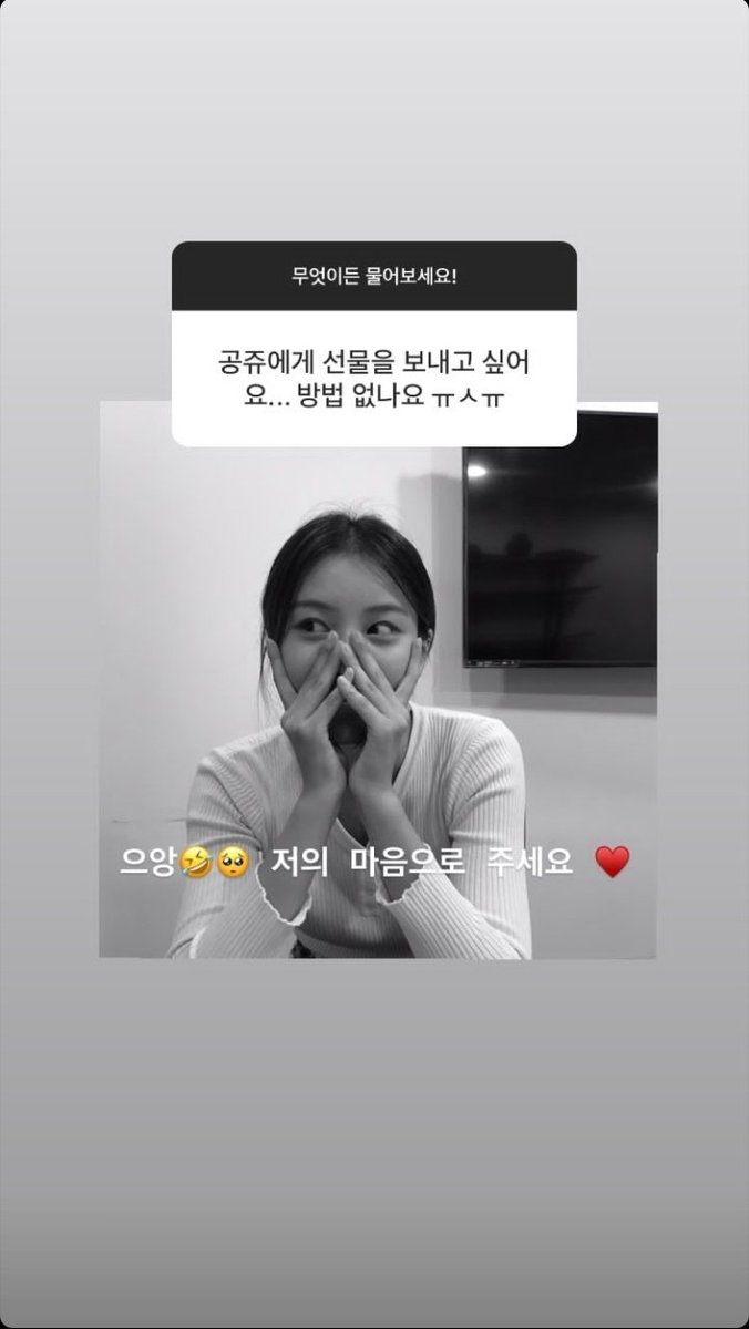 iaanibrasil's tweet photo. 200117 - iani__o (10/14) 
#IAAN #NeonPunch 

Q. "Queria enviar um presente para Dongju... Existe alguma maneira? ㅠㅅㅠ." 

A. "Oh 🤣🥺 Por favor, me dê seu coração ❤️." https://t.co/gCiWCA83y3