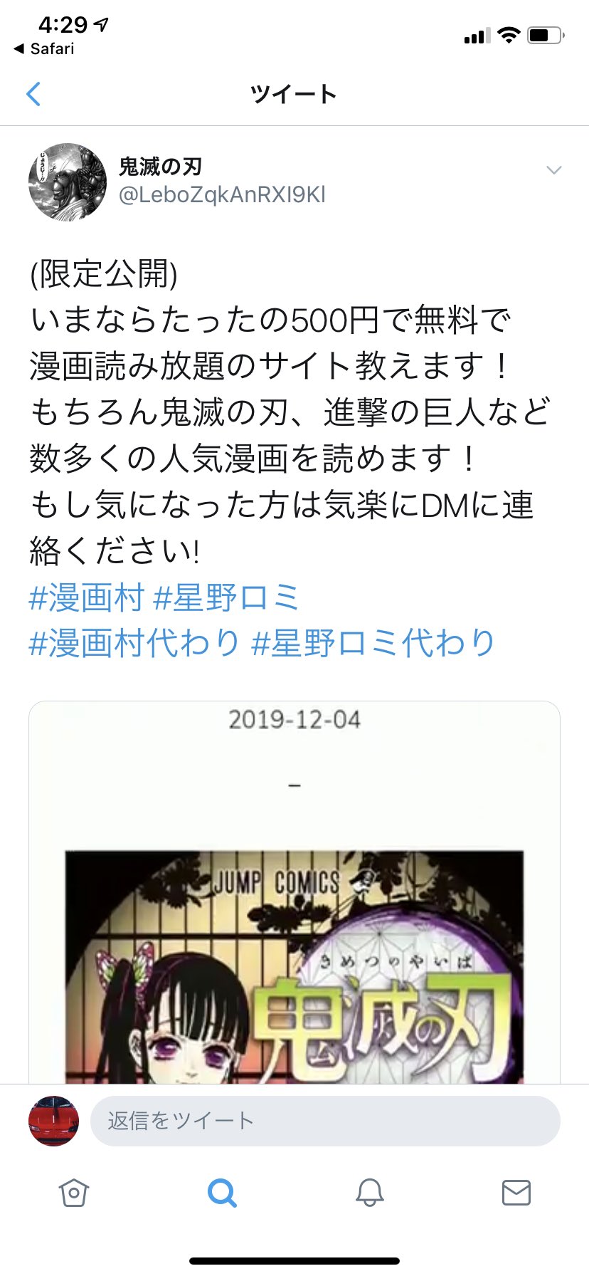 漫画村の代わり Twitter Search Twitter
