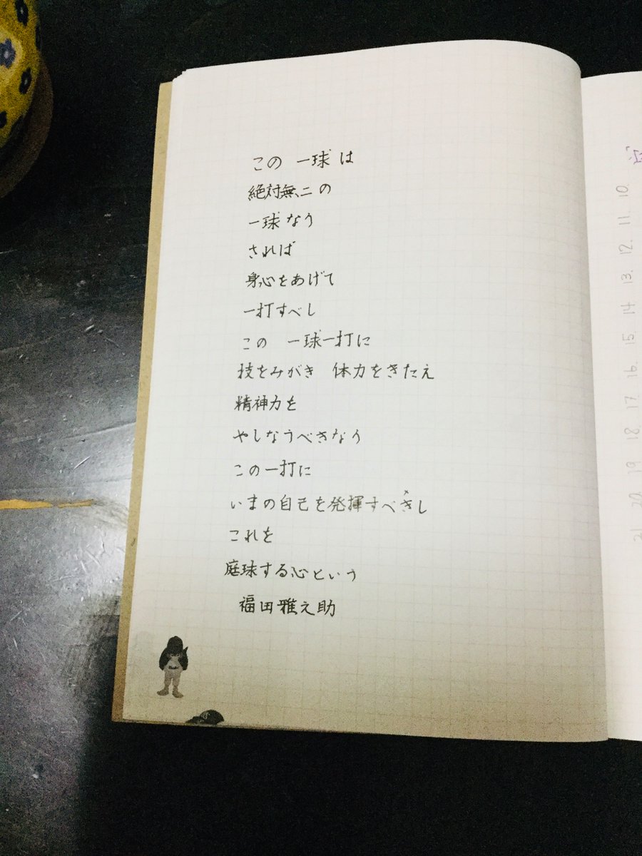 ナンジャモンジャの木 君に見せたい明治神宮球場 まだ手に力が入らない 8年間軟式テニス部でした その後硬式の方がカッコいいと思い 転向しようと随分試みましたが 自分は軟式テニスが好きだったようです 試合観戦は公式女子が好きです 好きな