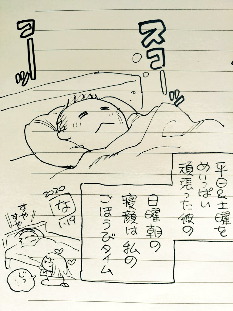 彼氏 もといダンナ様の好きなところ100リスト作ってみるの巻