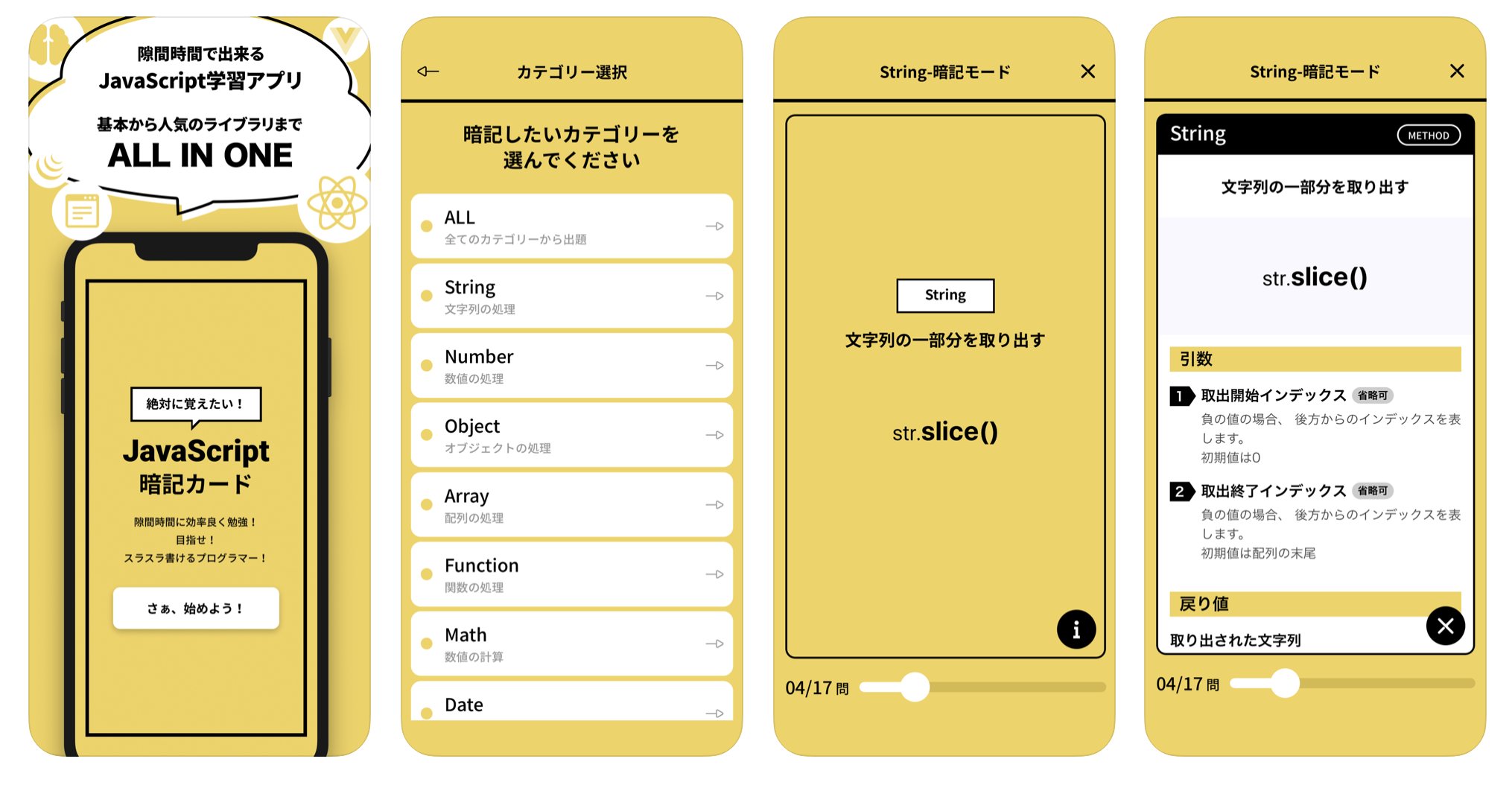 Nobu Webエンジニア Javascript暗記カードというiosアプリ中々おもしろい Javascriptの関数を アプリを通して覚えることができ カテゴリーごとに学習もできる Uiもキレイで見やすいです T Co 07dexlqoc1 T Co Ww9zjx3bug Twitter