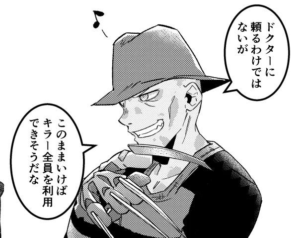 これは悪いこと考えるフレディ 