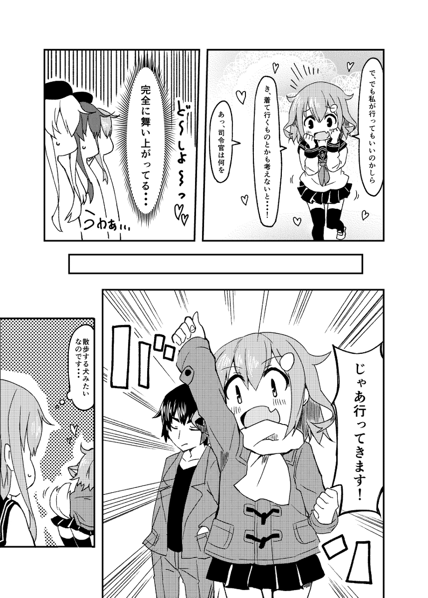 しれーかんとクリスマス(2014年12月頒布同人誌) #漫画 #艦隊これくしょん #艦これ  