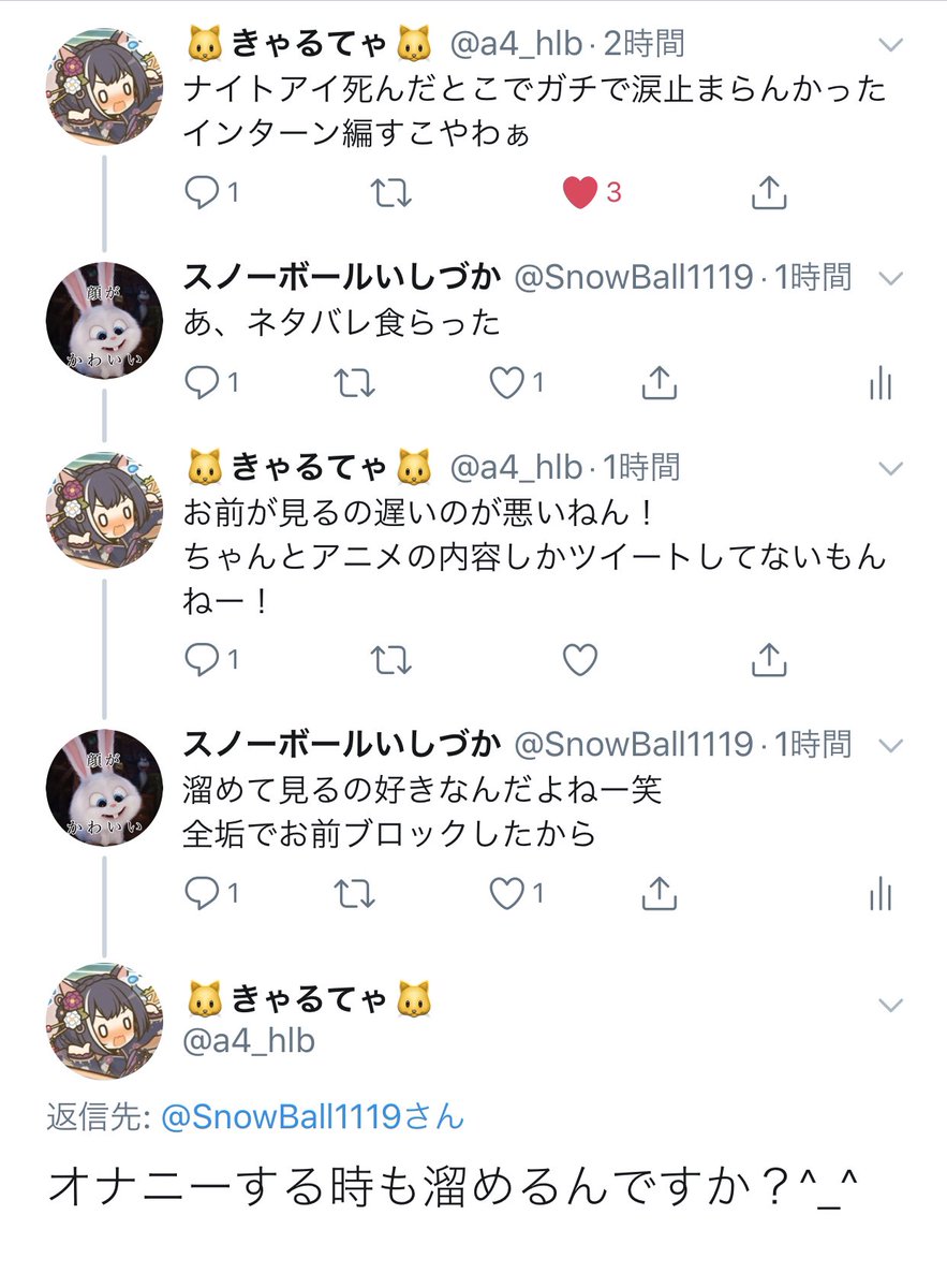 女性の敵