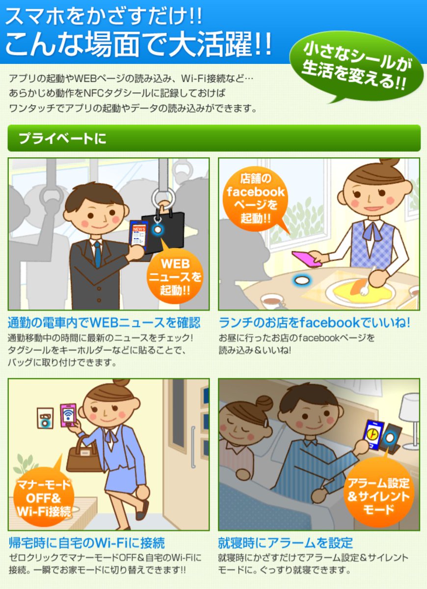 Tetsu On Twitter 話題の Nfcシールでアプリ起動設定すると捗る すごく興味出てきた 高齢者スマホに活用できるはず 息子に電話を掛ける タクシーを呼ぶ カメラ起動 の紙カードをスマホ背面にかざして自動操作 Nfcタグでできること22個まとめ スマホかざすだけ