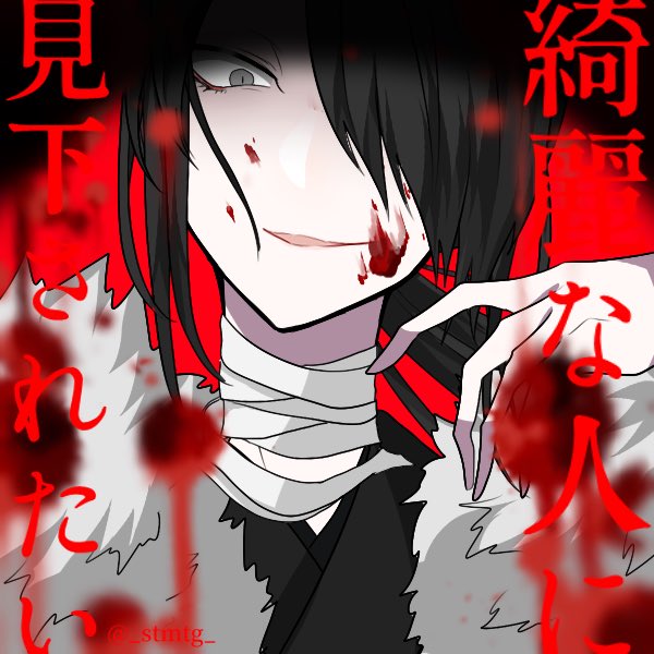 綺麗な人に見下されたいのtwitterイラスト検索結果 古い順 綺麗な人に見下されたいのtwitterイラスト検索結果 古い順