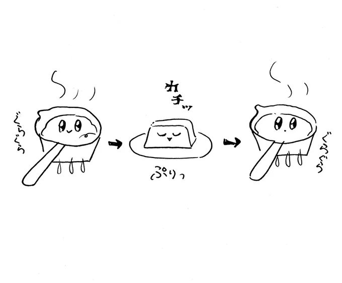 一度かためた卵寒天おいしくなくて鍋に戻しかきたま汁に作りかえたこのかきたま汁は前世が卵寒天だったことをおぼえてる感じがする 