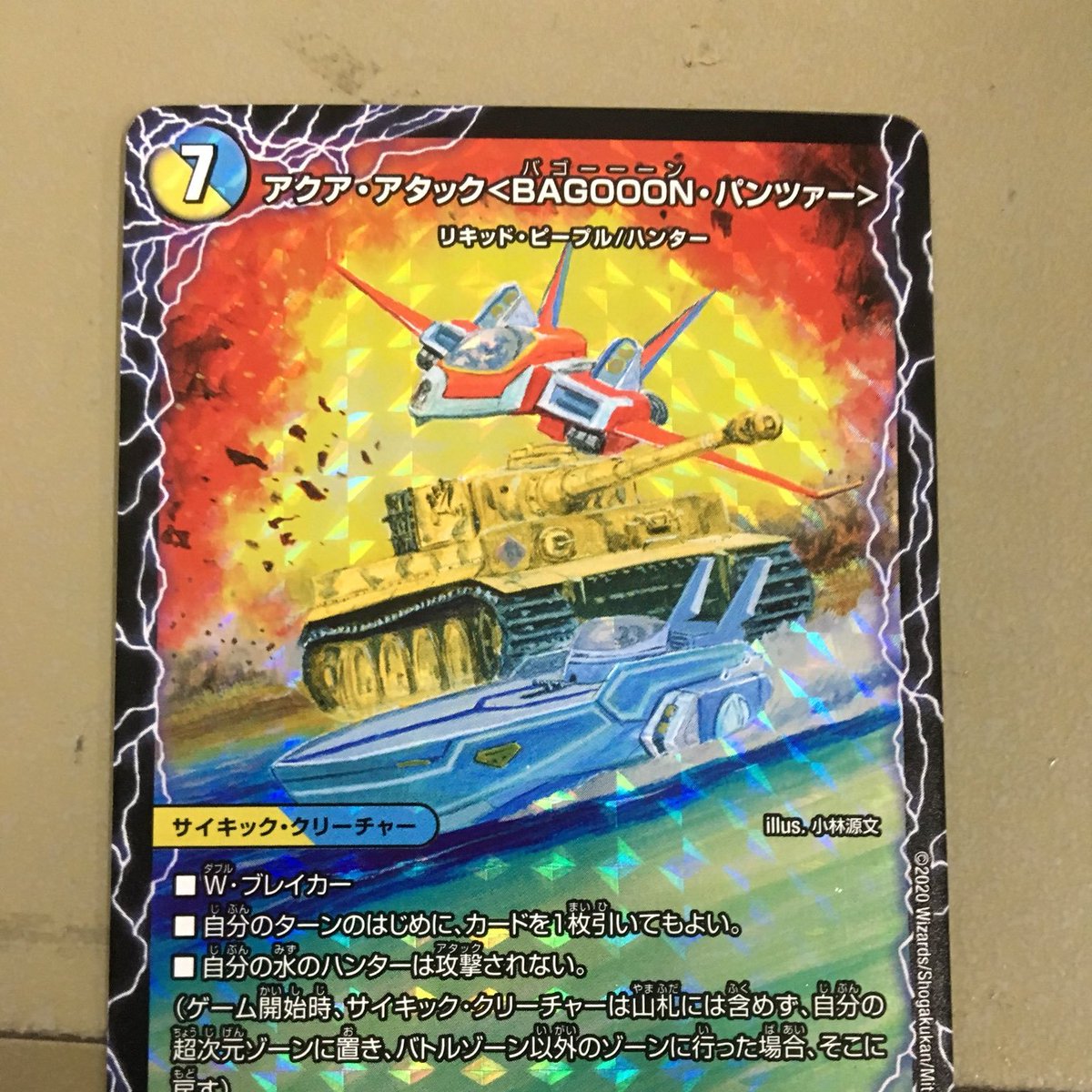 デネブログ デュエルマスターズ 謎のブラックボックスパック収録カードリスト これまでに判明したカードまとめ T Co D7kednbbpq ながさん N3さん 運命のパフェさんより頂いた画像を追加 デネブログ デュエルマスターズ 謎のブラックボックスパック収録カードリスト これまでに判明したカードまとめ T Co D7kednbbpq ながさん N3さん 運命のパフェさんより頂いた画像を追加