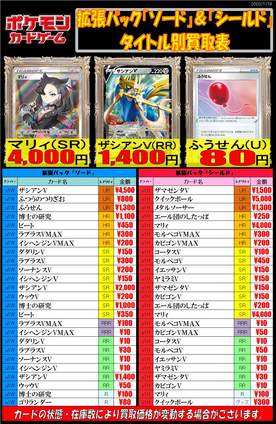 ホビーステーション大宮店 ポケモンカードゲーム 買取情報 こんにちは ポケカ担当のおねえさんです ザシアンｖがとにかく欲しい ザシアンｖ ｕｒ 4 500買取 ザシアンｖ ｓｒ 2 000買取 ザシアンｖ ｒｒ 1 400買取 皆様のお越しを