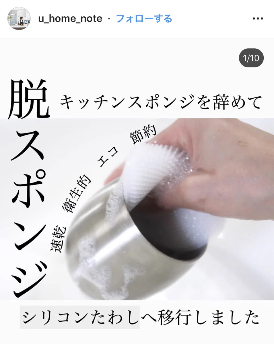 すぐに乾くから衛生的！3COINSで販売されてる、シリコン製の食器洗いたわしが良さそう！