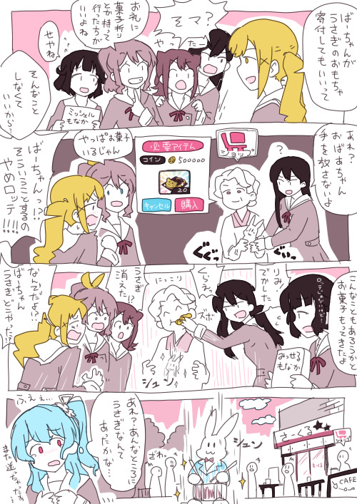 イベントレイプ!エリアアイテムと化したうさぎのおもちゃ 