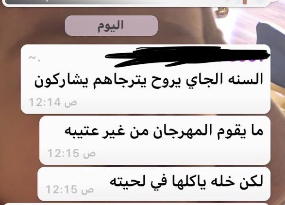 #ابن_دغيثر                                        #عتيبة_تقاطع_مهرجان_الابل

تصريح ابن دغيثر 
بعد استبعاد ابن حجنه 👌🏻.