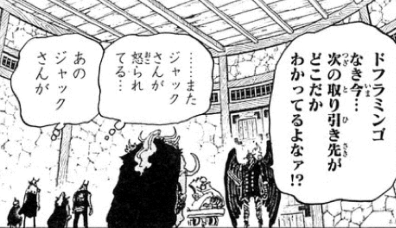 Log ワンピース考察 Auf Twitter 本日放送予定のアニワンで 遂にキングとクイーンが出るぞい そしてこのシーン 百獣海賊団の 大看板 であり 災害 と呼ばれる3人が揃い踏みしてるシーンなんだけど 実はジャックが怒られてるトコなんだよね 笑 がんばれ