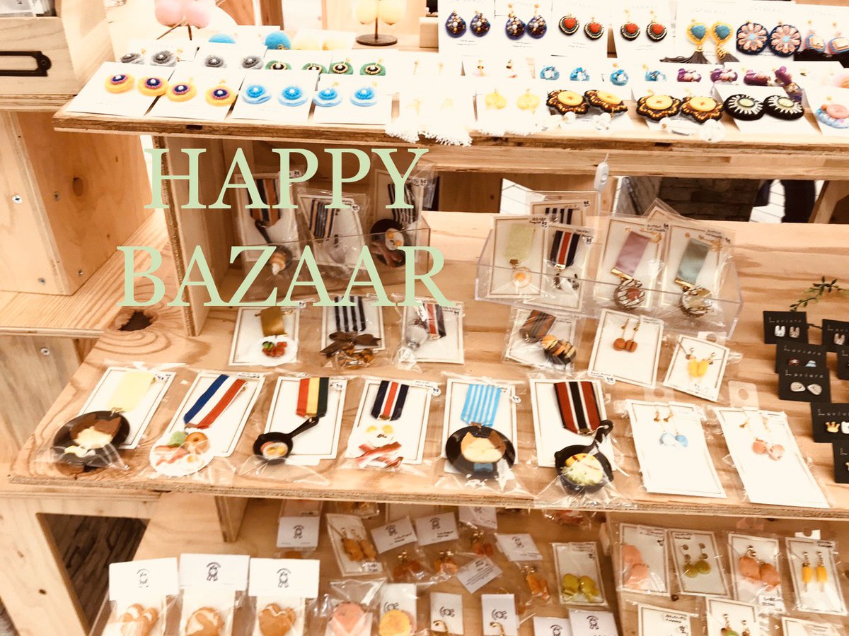 Kunshoyasan's tweet photo. 浦和パルコ1階🌟HAPPY BAZAAR🌟

可愛いポスター画像が届いたのでご紹介します。冬の暖かパイの中から🥧こちらのイベントにはイヤリングとピアスを納品させていただいてます☕️

#happybazaar #ハッピーバザール #浦和パルコ #PARCO #urawaparco #浦和 #アクセサリー #urawa  #パイ #pie #fakepie https://t.co/tQZB5KhAAX
