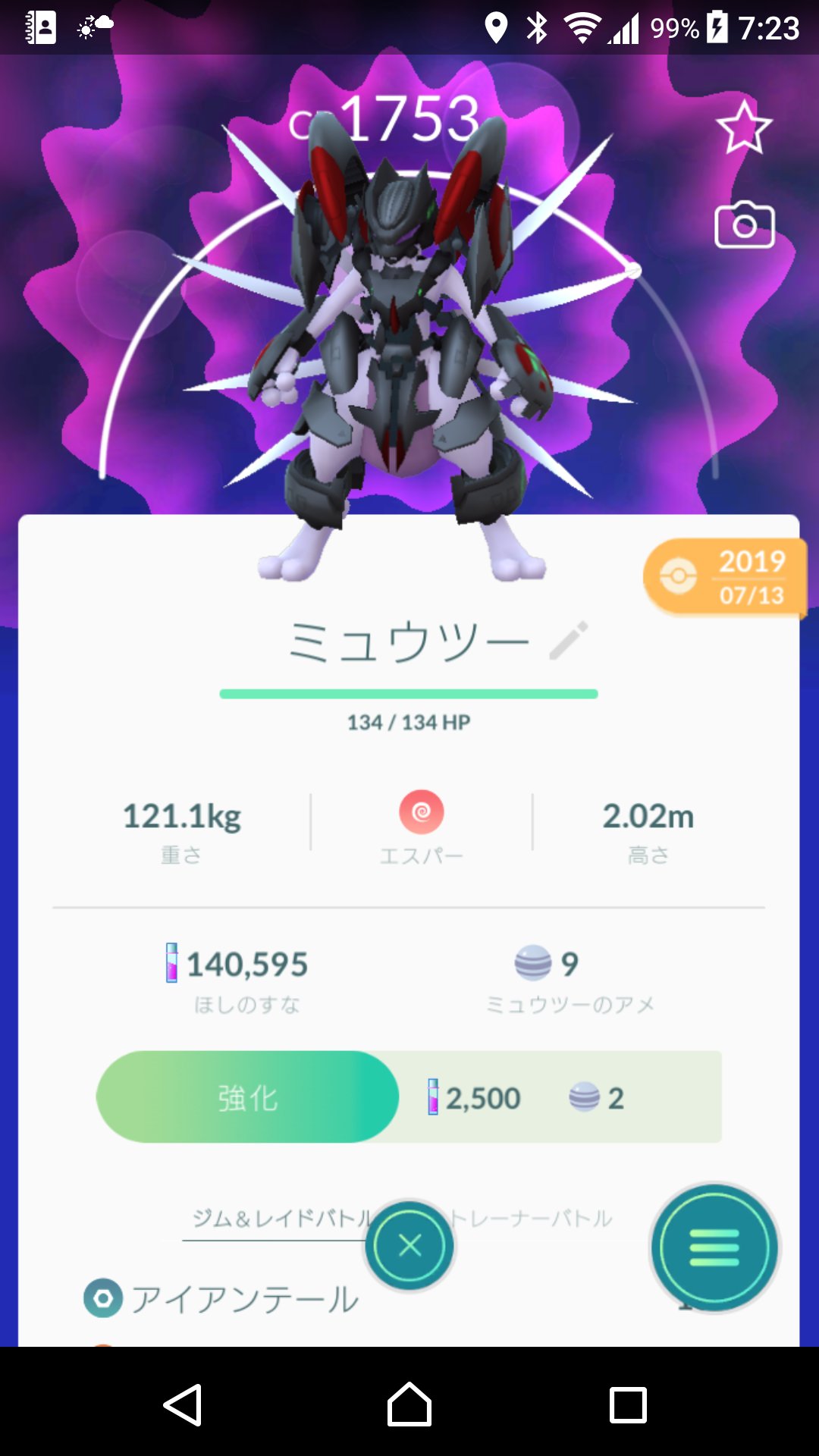 月影 ポケgoにはアーマードミュウツーとかいう弱いけどめちゃかっこいいやつがいるんだけどポケモンhome解禁されたらどうなるんだろう やっぱ普通のミュウツーになるのかな T Co 1utsrz9qtc Twitter