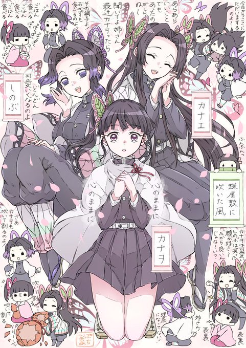 胡蝶カナエのtwitterイラスト検索結果 古い順