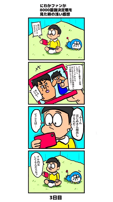 にわかファンがクラロワ8000最強決定戦を見た時の浅い感想

#8000最強決定戦 #クラロワ鋭角部 