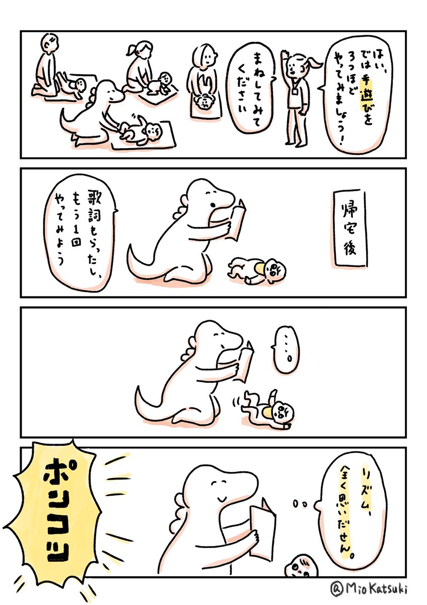 児童センターのイベント行った時の話。
あれって録画とかしちゃだめなのかな??
一回じゃ絶対覚えられない…。

#育児あるある #育児絵日記 #育児漫画 