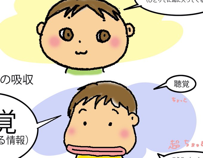 広汎性発達障害のtwitterイラスト検索結果 古い順
